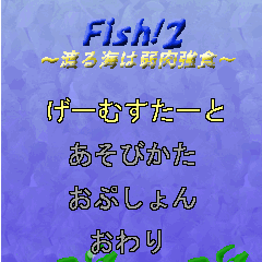 Fish2